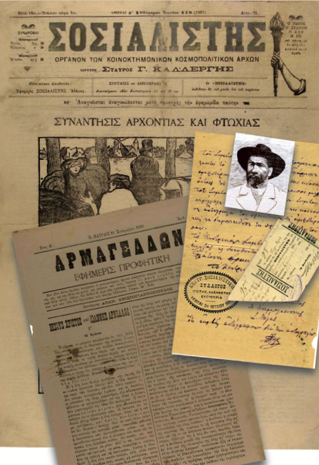 Όταν «γεννήθηκε» η Εργατική Πρωτομαγιά στο Σικάγο