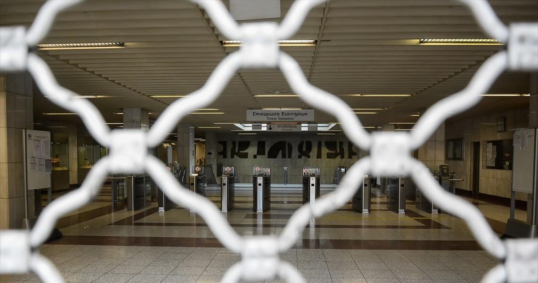 Ποιοι σταθμοί του Μετρό κλείνουν το απόγευμα με εντολή της αστυνομίας