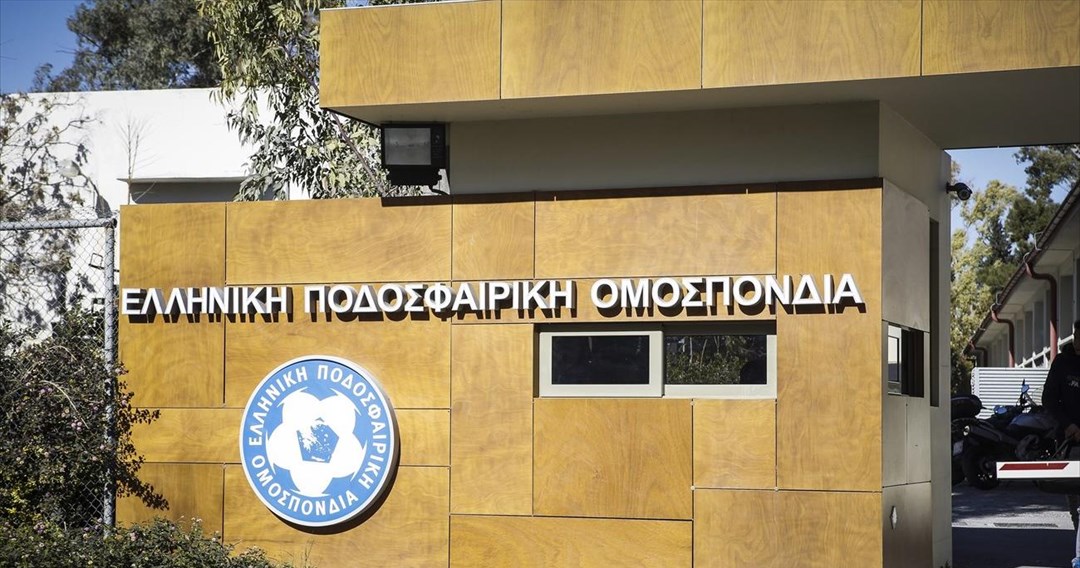Προς μετάθεση οι εκλογές της ΕΠΟ