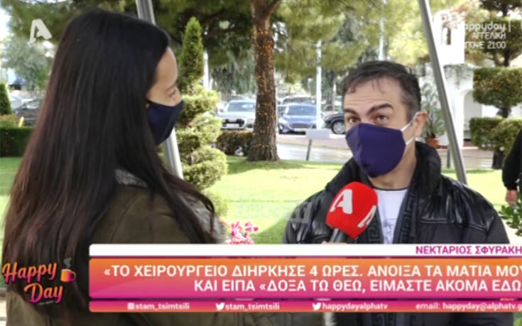 Από μία τυχαία εξέταση ανακάλυψαν ότι έχω κακοήθη όγκο στο νεφρό – Newsbeast