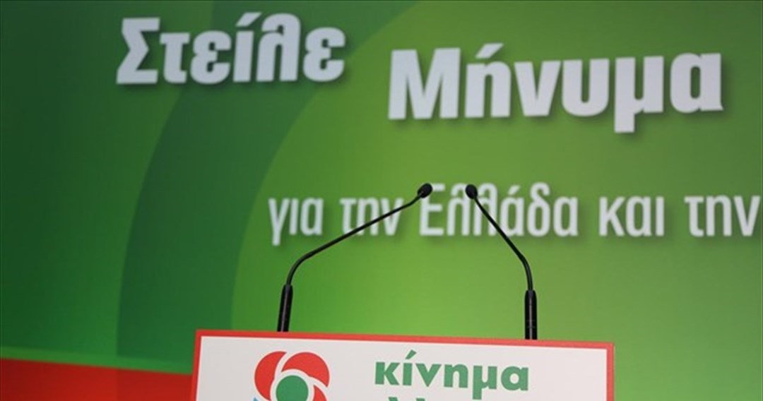 Εξηγήσεις για την αναβολή εμβολιασμών ζητά το ΚΙΝΑΛ