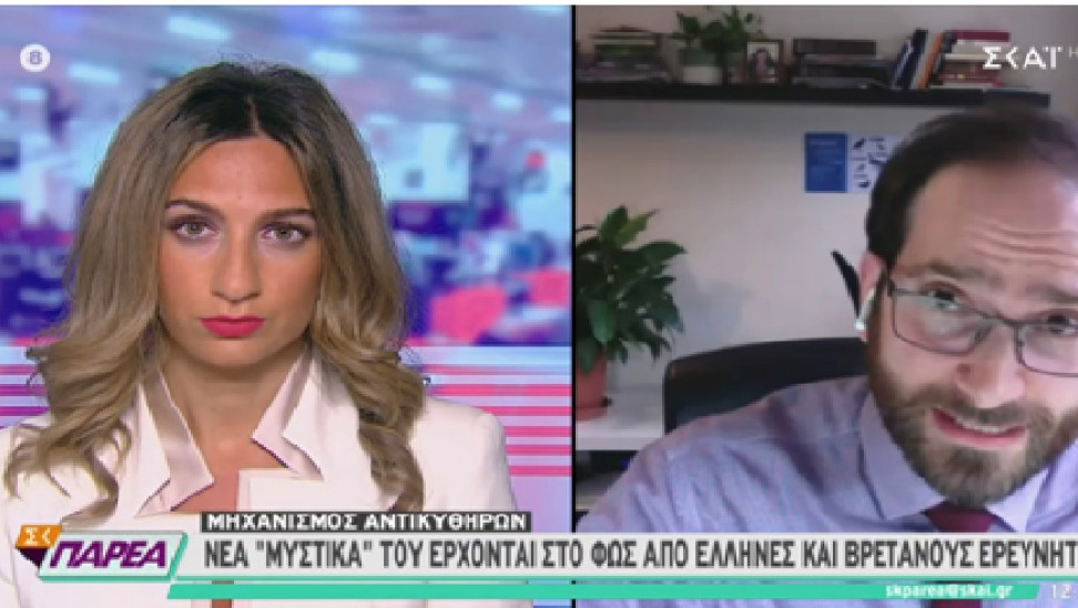 Μηχανισμός Αντικυθήρων- Αποκλειστικό ΣΚΑΪ: O Έλληνας ερευνητής ομάδας που αποκρυπτογραφεί