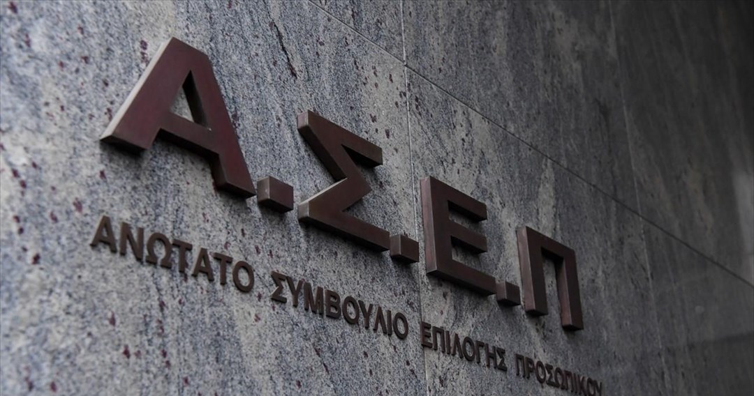 Β΄ Πρόσκληση για ηλεκτρονική υποβολή δικαιολογητικών Προκήρυξης 7κ/2020