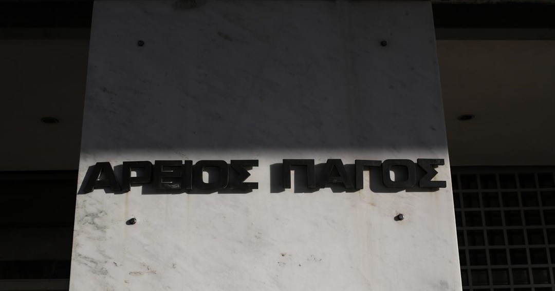Έκδοση e-αντιγράφου δικαστικών αποφάσεων μέσω gov.gr για ΑΠ και άλλα 8 δικαστικά καταστήματα