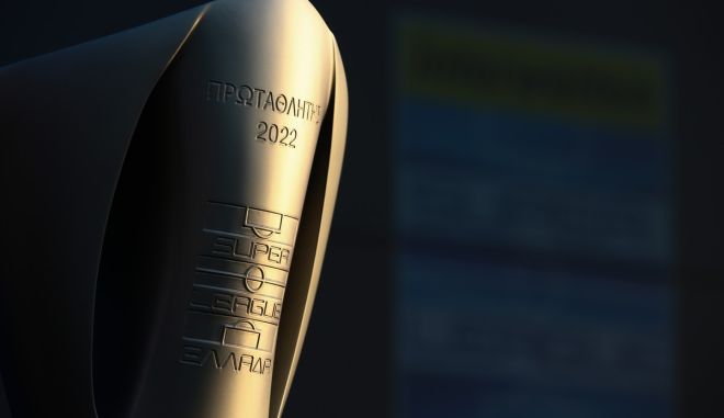 Super League Interwetten: Τα ντέρμπι του πρωταθλήματος