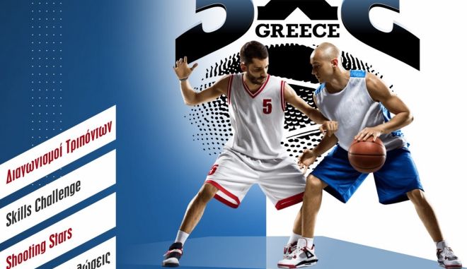 Όλα έτοιμα για το 1ο FIBA 3×3 Greece Tour