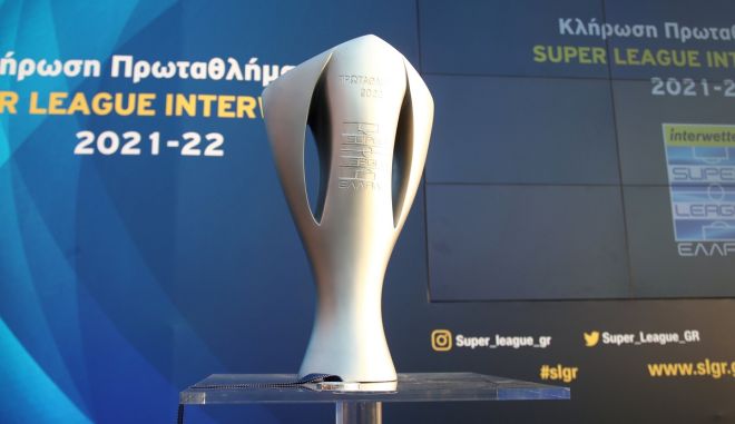Super League Interwetten: Νέα αναβολή στο πρωτάθλημα, πάει για 11-12 Σεπτεμβρίου η σέντρα