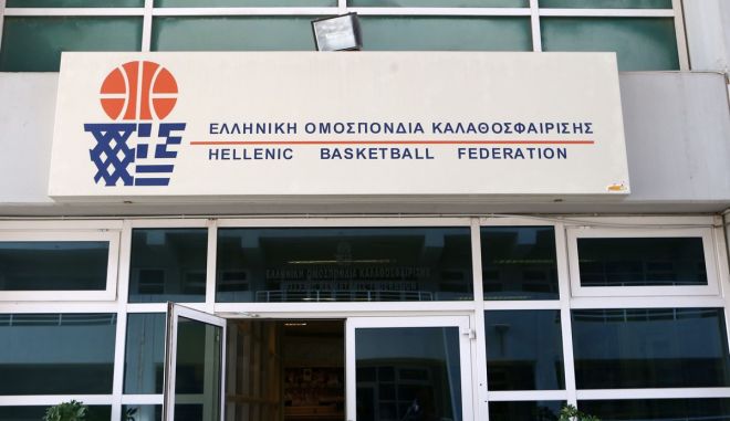ΕΟΚ: “Ικανοποίηση για την παράταση έναρξης εφαρμογής του υγειονομικού πρωτοκόλλου στα αναπτυξιακά πρωταθλήματα”