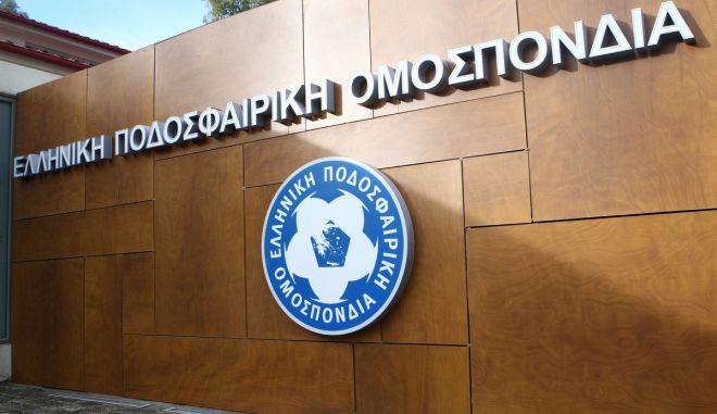 Η Ελλάδα θα διεκδικήσει τη διοργάνωση του τελικού του Europa Conference League το 2023