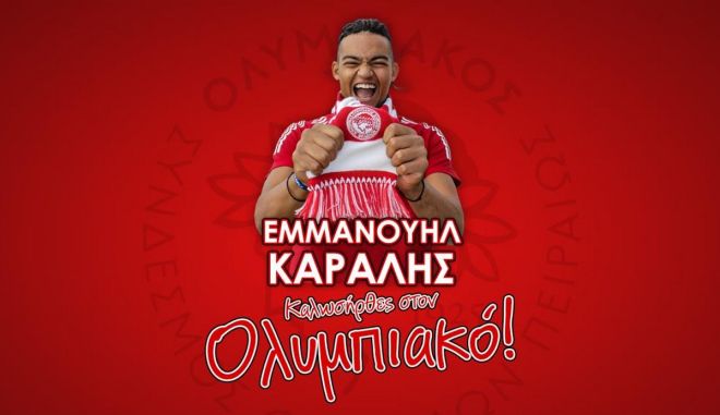 Στον Ολυμπιακό ο Εμμανουήλ Καραλής
