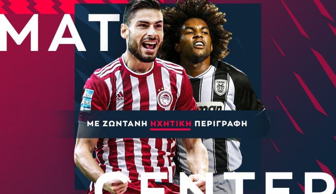 Το Ολυμπιακός – ΠΑΟΚ με LIVE ηχητική περιγραφή στο SPORT24 και τα επτά ευρωπαϊκά ντέρμπι στο κορυφαίο Match Center: Μόνο αθλητικά αυτή την Κυριακή