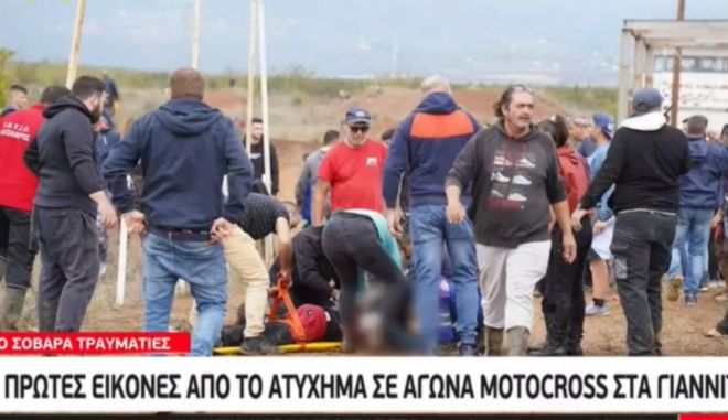 Ατύχημα σε αγώνα motocross: Αγωνία για τους τραυματίες – Δύο συλλήψεις