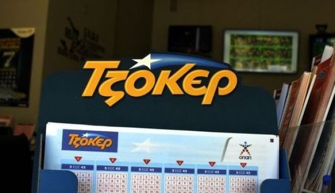 ΤΖΟΚΕΡ: Ποδαρικό στον Οκτώβριο με τζακ ποτ 4,3 εκατ. ευρώ και δώρα για τους online παίκτες