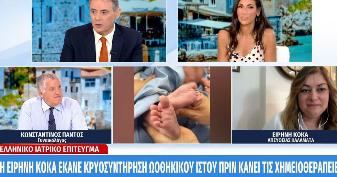 Ειρήνη Κόκα, η πρώτη γυναίκα στην Ελλάδα που απέκτηκε παιδί μετά από χημειοθεραπεία και μεταμόσχευση ωοθηκών