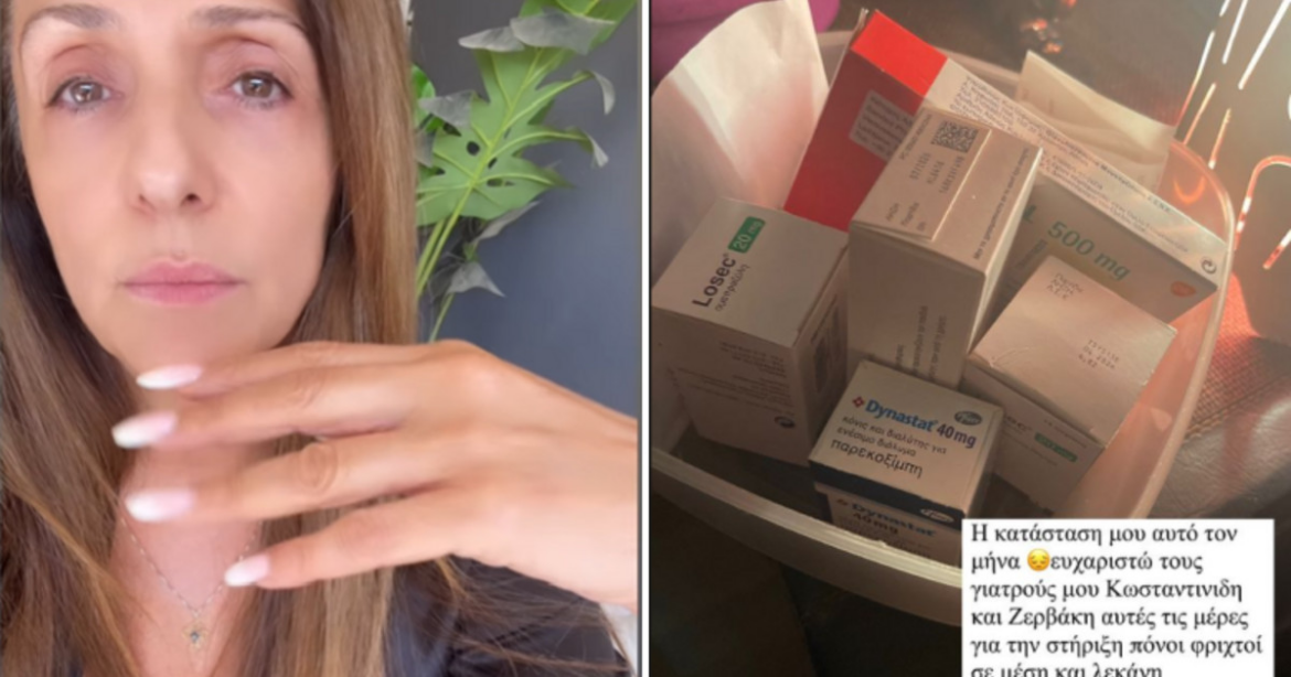 Στο νοσοκομείο με φρικτούς πόνους στη μέση η Βίκυ Κουλιανού – «Δεν έχω ξαναζήσει τέτοιο πράγμα»