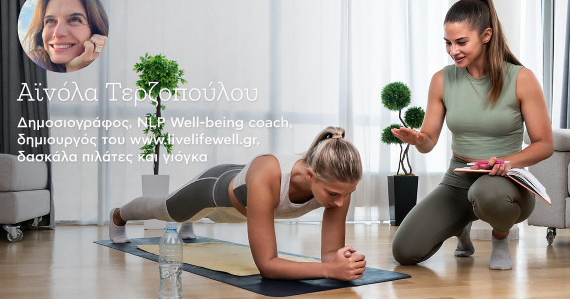 5 λόγοι για να επενδύσετε σε έναν personal trainer