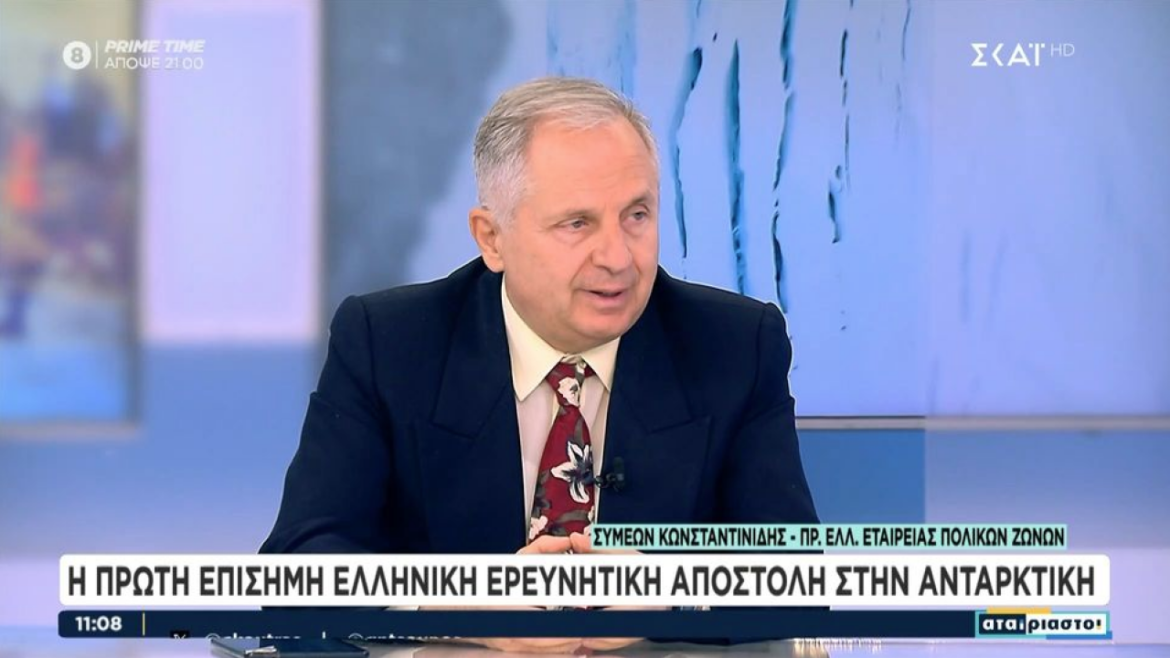 Η πρώτη επίσημη ελληνική ερευνητική αποστολή στην Ανταρκτική – Πότε ξεκινά, τι θα μελετήσει