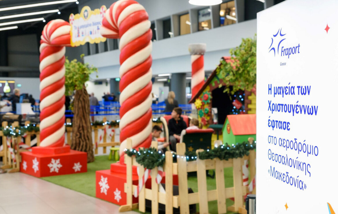 Χριστούγεννα στο Αεροδρόμιο Θεσσαλονίκης «Μακεδονία»: Πάνω από 3.500 επισκέπτες συμμετείχαν στις εορταστικές δράσεις