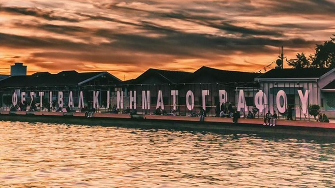 Άνοιξαν οι καταθέσεις για την Αγορά του 66ου Φεστιβάλ Κινηματογράφου Θεσσαλονίκης