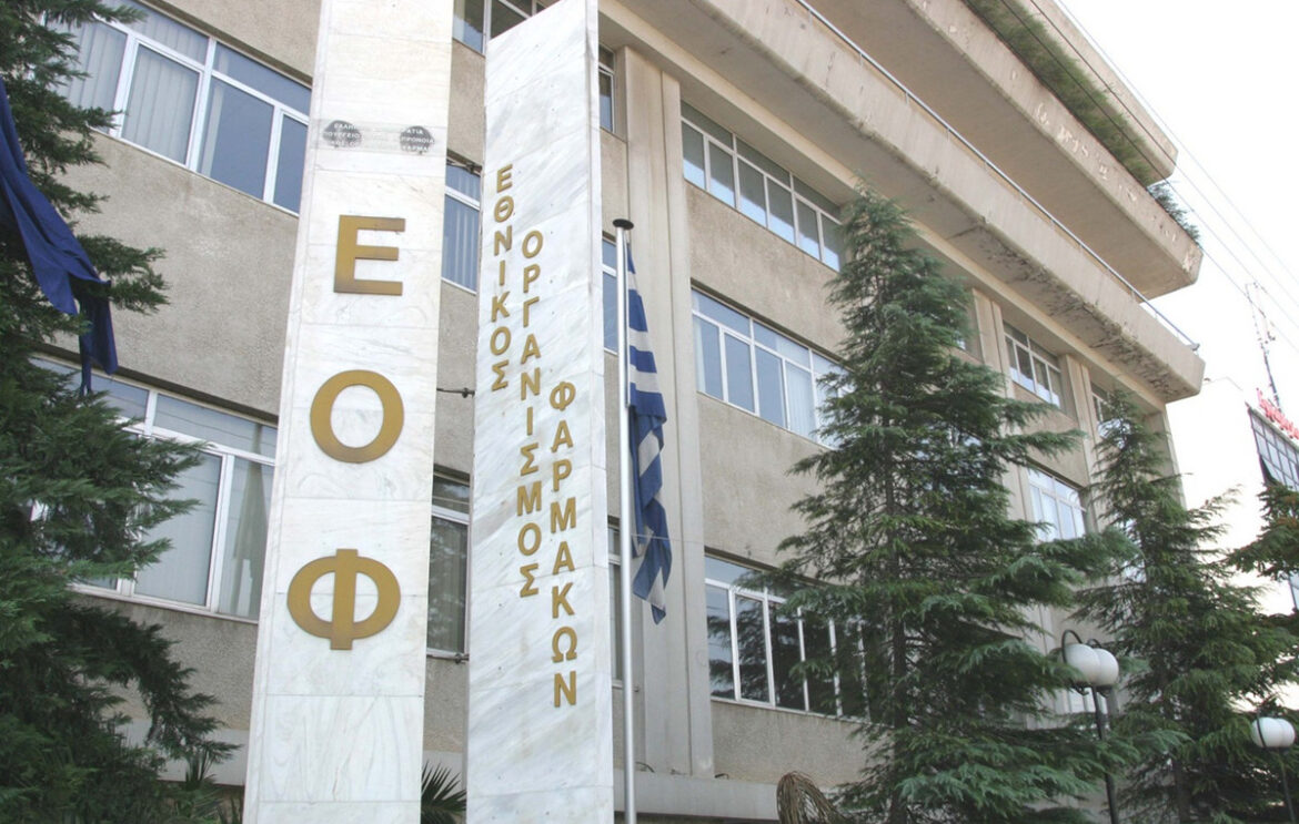 ΕΟΦ: Προειδοποίηση προς τους καταναλωτές για δύο ιστοσελίδες που διακινούν φάρμακα