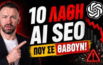 10 Lathi AI SEO Google