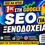 SEO Booking