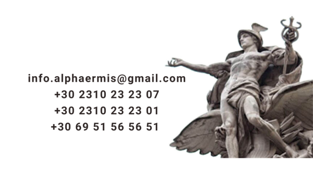 Alpha Ermis