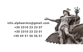Alpha Ermis
