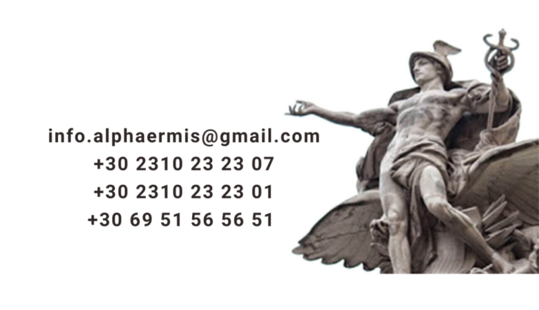 Alpha Ermis