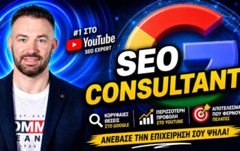 SEO Consultants