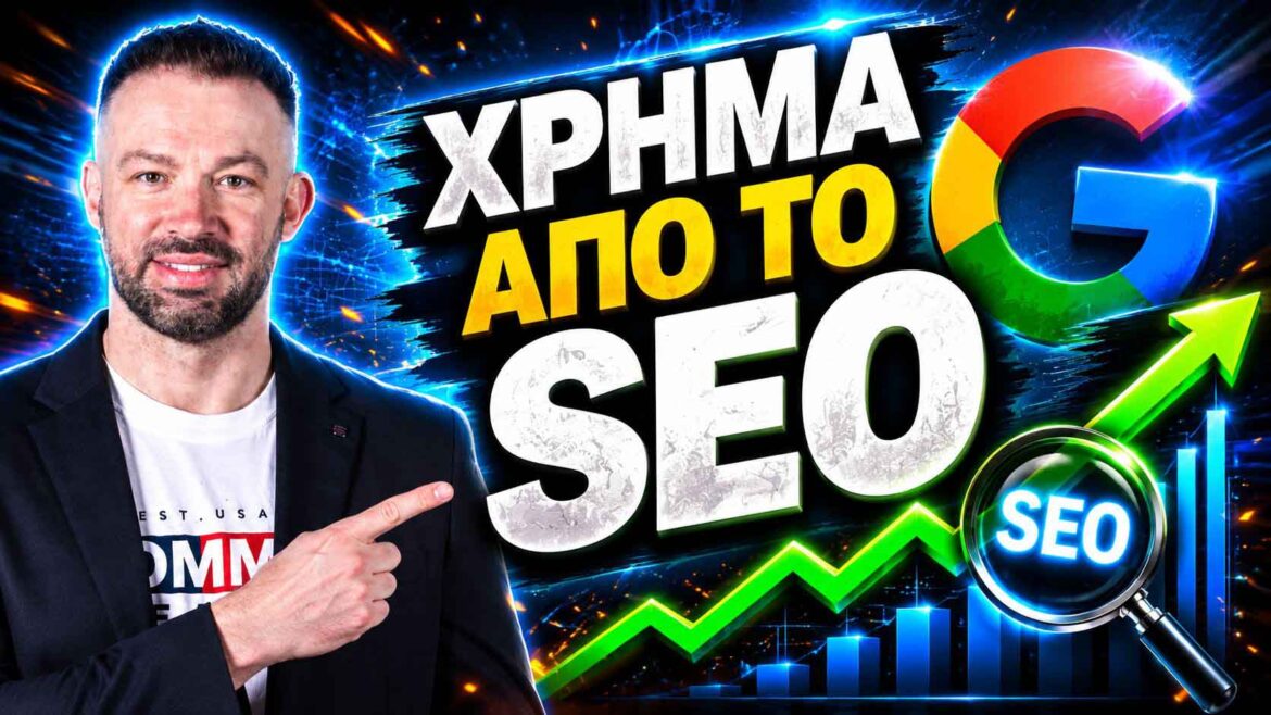 SEO Για Yacht Charter Σήμερα: Ο Πλήρης Οδηγός Για Περισσότερες Κρατήσεις Και Καλύτερη Ορατότητα