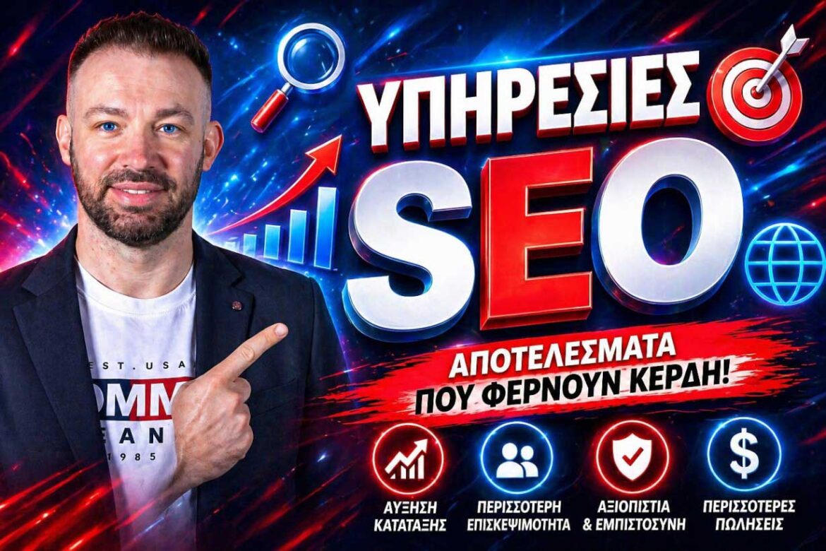 Υπηρεσίες SEO για Glamping: Πώς να Προσελκύσετε Σύγχρονους Eco-Conscious Ταξιδιώτες